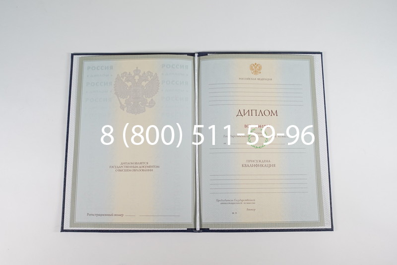 Диплом о высшем образовании 2003-2009 годов в Белгороде